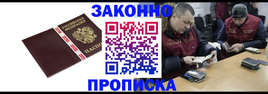 прописка от собственника в Усмани