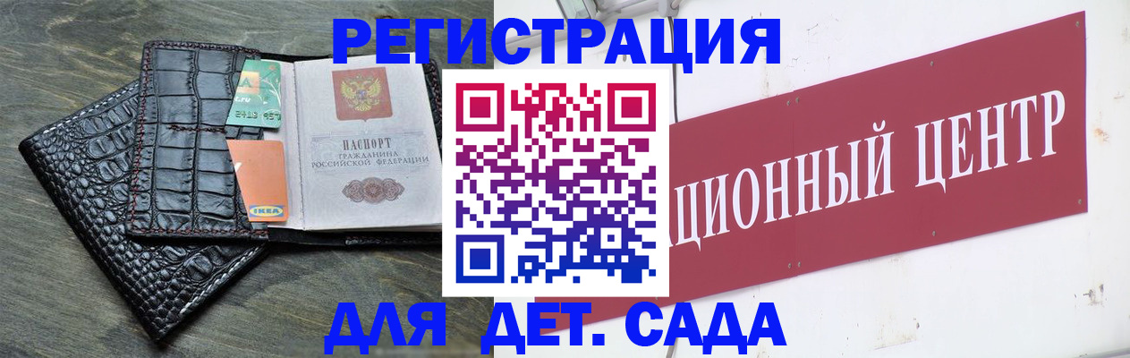 прописка штамп в Усмани