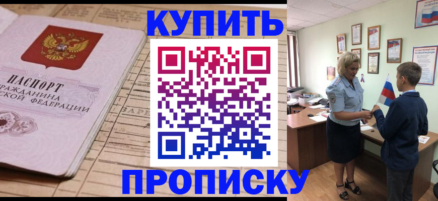 временная регистрация собственник в Усмани