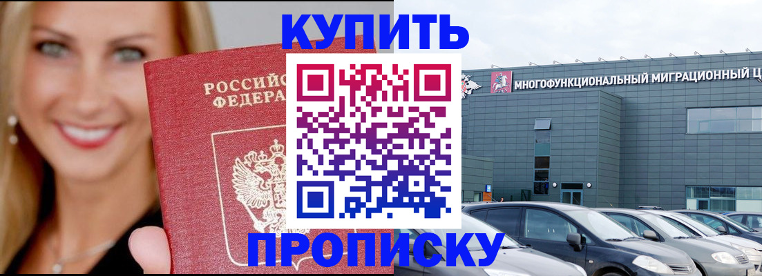 прописка поиск в Усмани